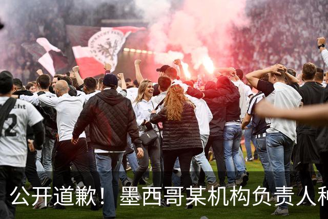 公开道歉！墨西哥某机构负责人种族歧视亚裔 身份曝光后辞职